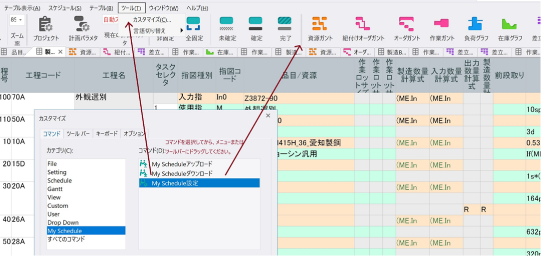 Adding the My Schedule menus to a custom menu