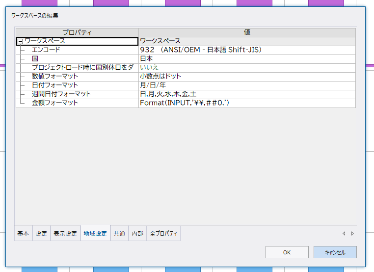 Asprova's date format settings