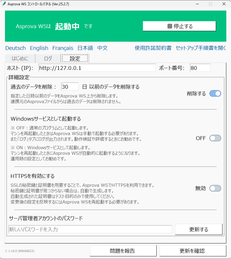 The Settings tab of the WS Control Panel