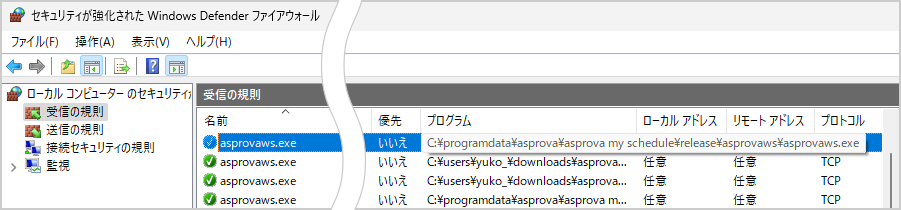 Finding AsprovaWS.exe in the rule list