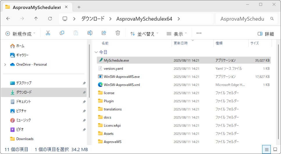 Contents of the Asprova My Schedule module folder