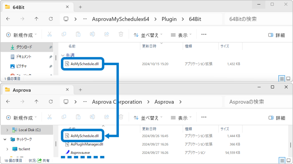 Copying AsMySchedule.dll into the Asprova folder