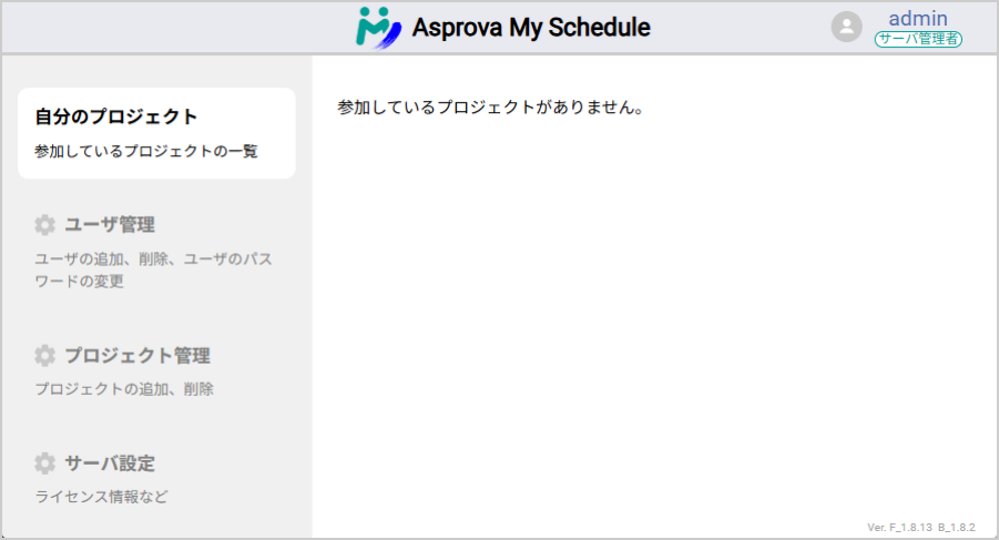 The administrator's home screen