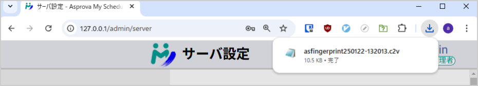 The downloaded fingerprint file