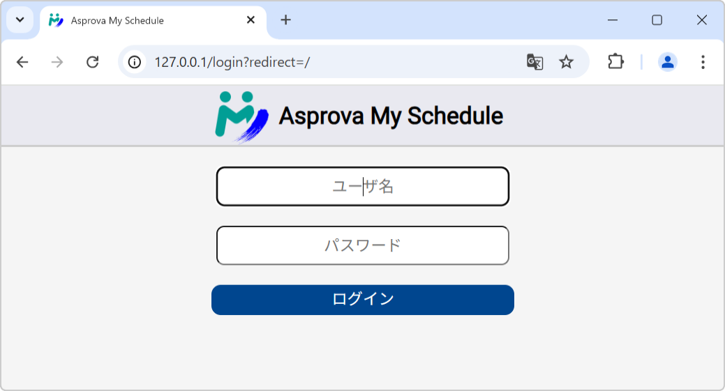 The Asprova My Schedule sign-in page