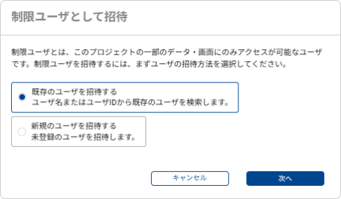 Choosing how to invite the restricted user