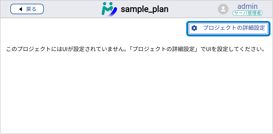 画面が設定されていないプロジェクト