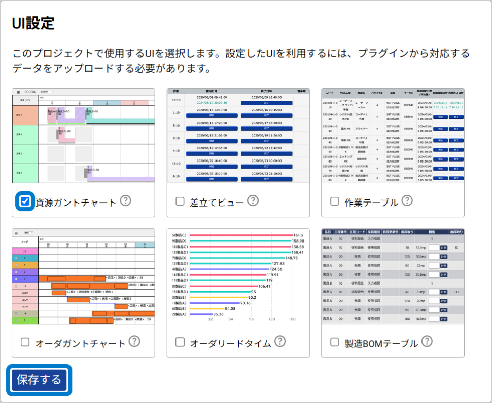 共有する画面の選択