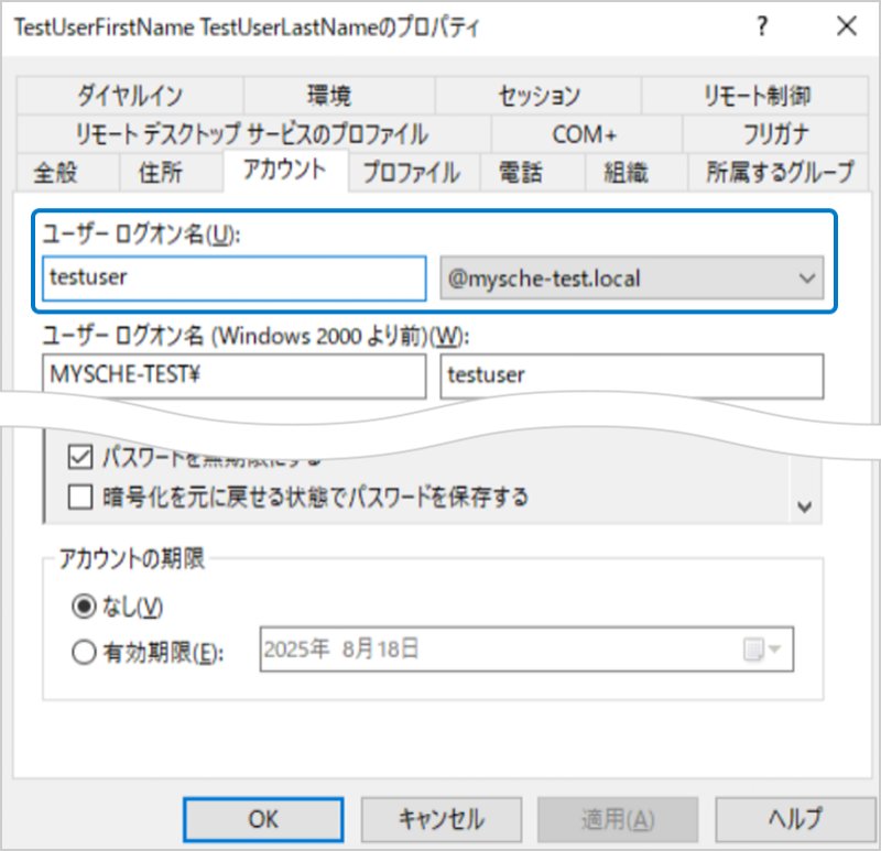 ユーザーのプロパティ
